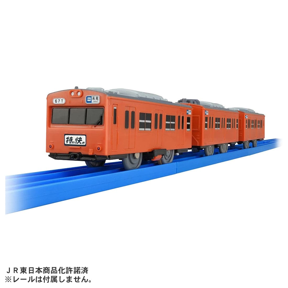 プラレール 103系中央線(低運転台)