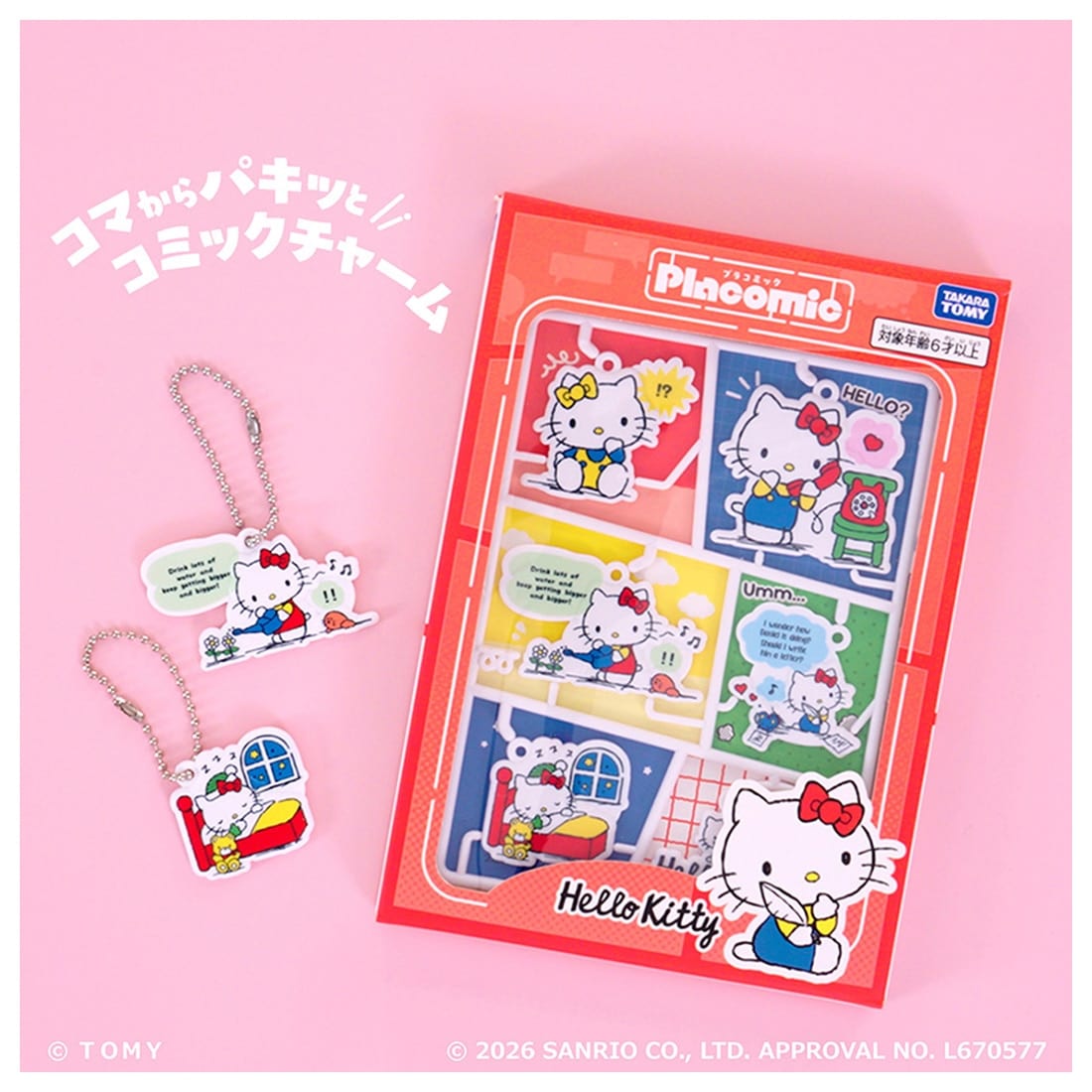 プラコミック サンリオキャラクターズ ハローキティ