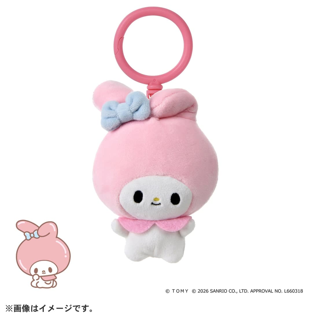 ぷにコミュ ぷにぬいキーチェーン マイメロディ メロディのぷにるんず