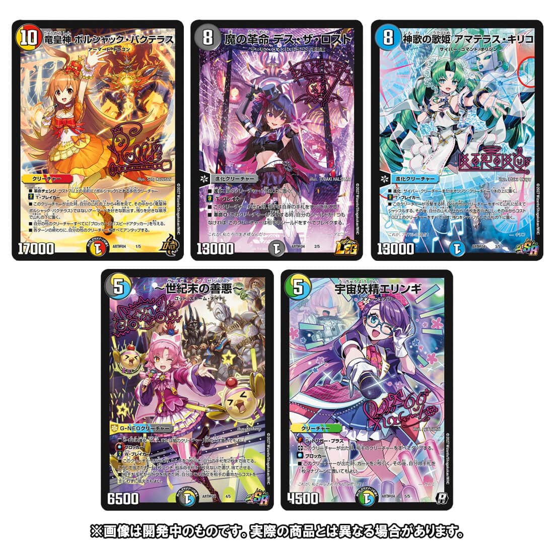 【タカラトミーモール限定】DMART絆-04 デュエル・マスターズTCG 神アート絆 デュエマ×デュエプレ 「PRECIOUS IDOL FESTIVAL」