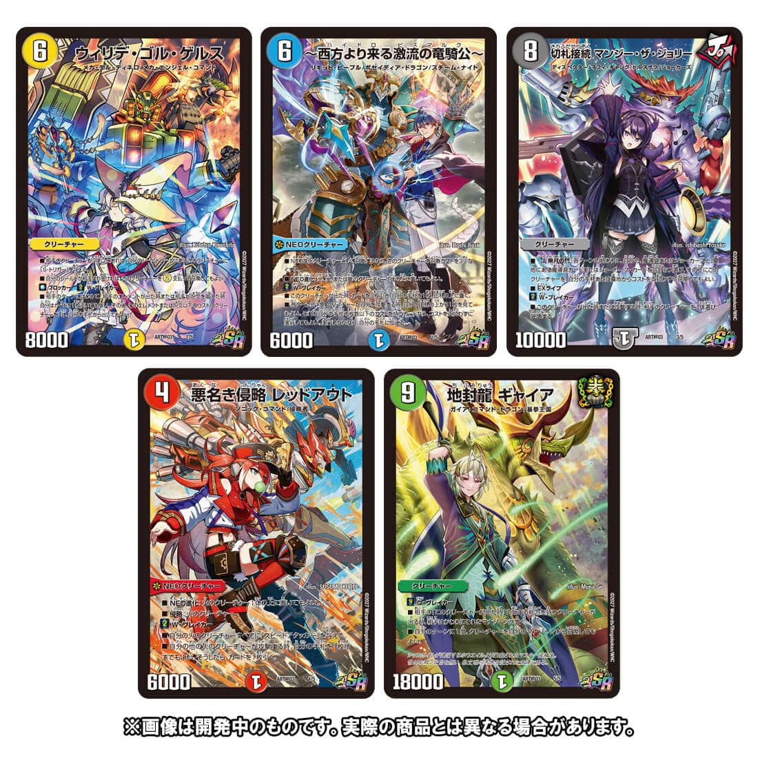 【タカラトミーモール限定】DMART絆-03 デュエル・マスターズTCG 神アート絆 デュエマ×デュエプレ「電脳新章 -MASTER OF PLAY'S-」