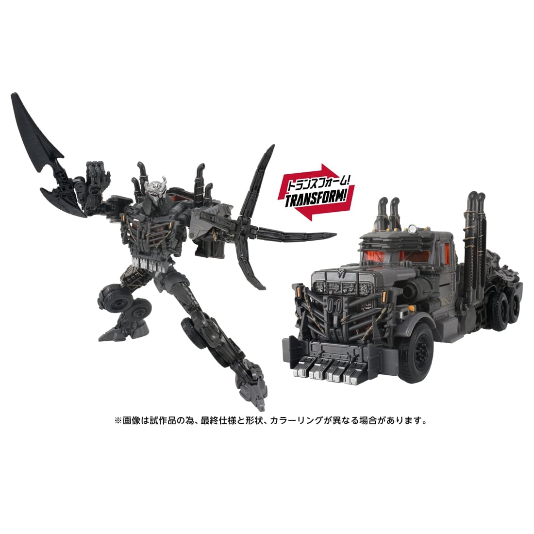 トランスフォーマー TS-39 スカージ