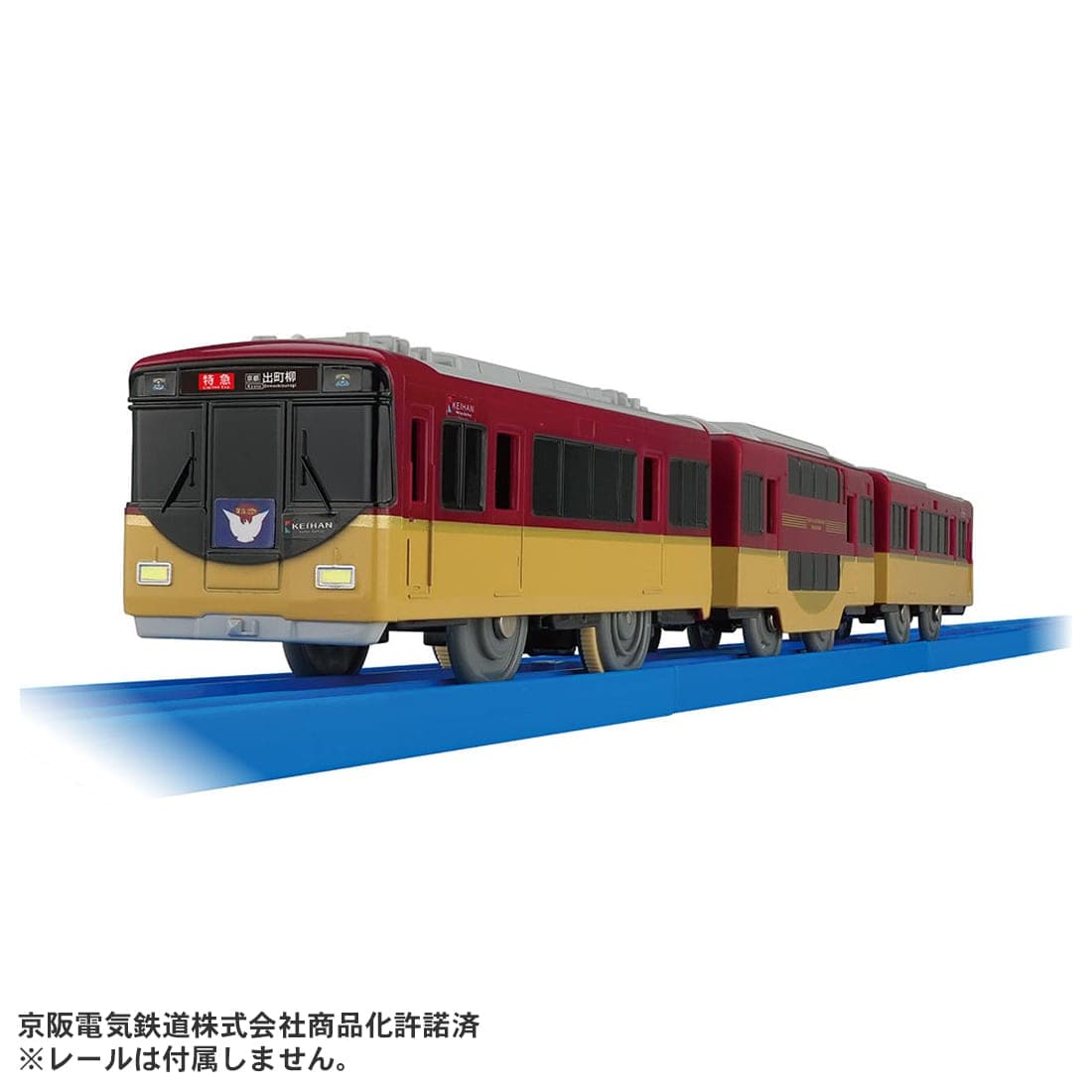 プラレール キミの街のヒーローシリーズ 京阪電車8000系(ダブルデッカー)