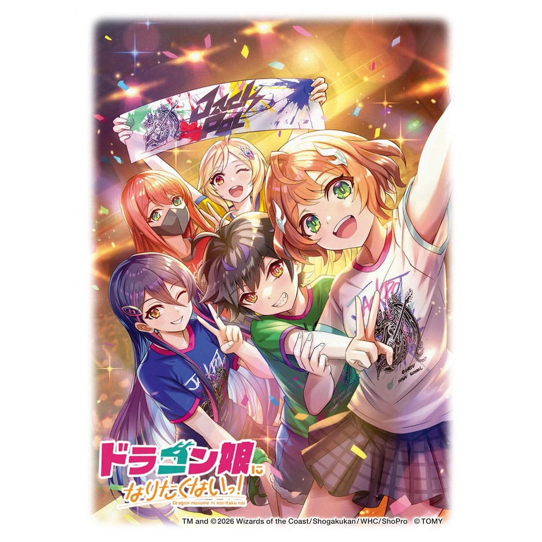 ドラゴン娘になりたくない スリーブ 第1話ver デュエル・マスターズ DXカードスリーブ ドラゴン娘になりたくないっ