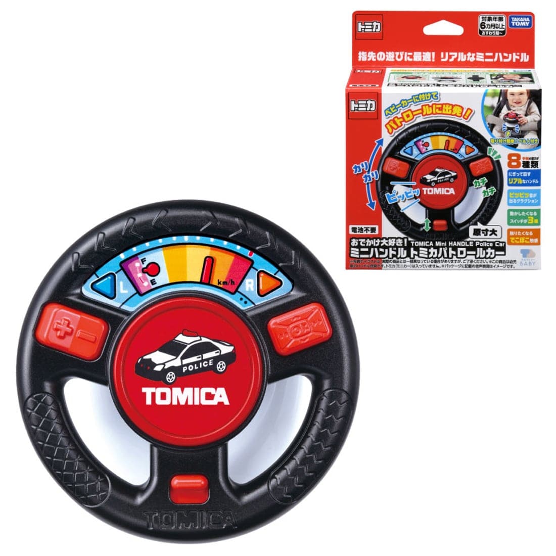 おでかけ大好き!ミニハンドル トミカパトロールカー