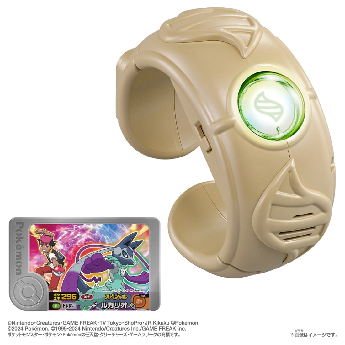 ポケットモンスター 超連動!ポケモン メガリングZ