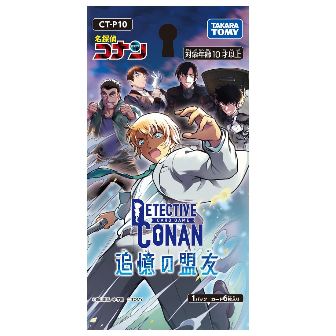 CT-P10 名探偵コナンTCG Case-Booster 10 追憶の盟友