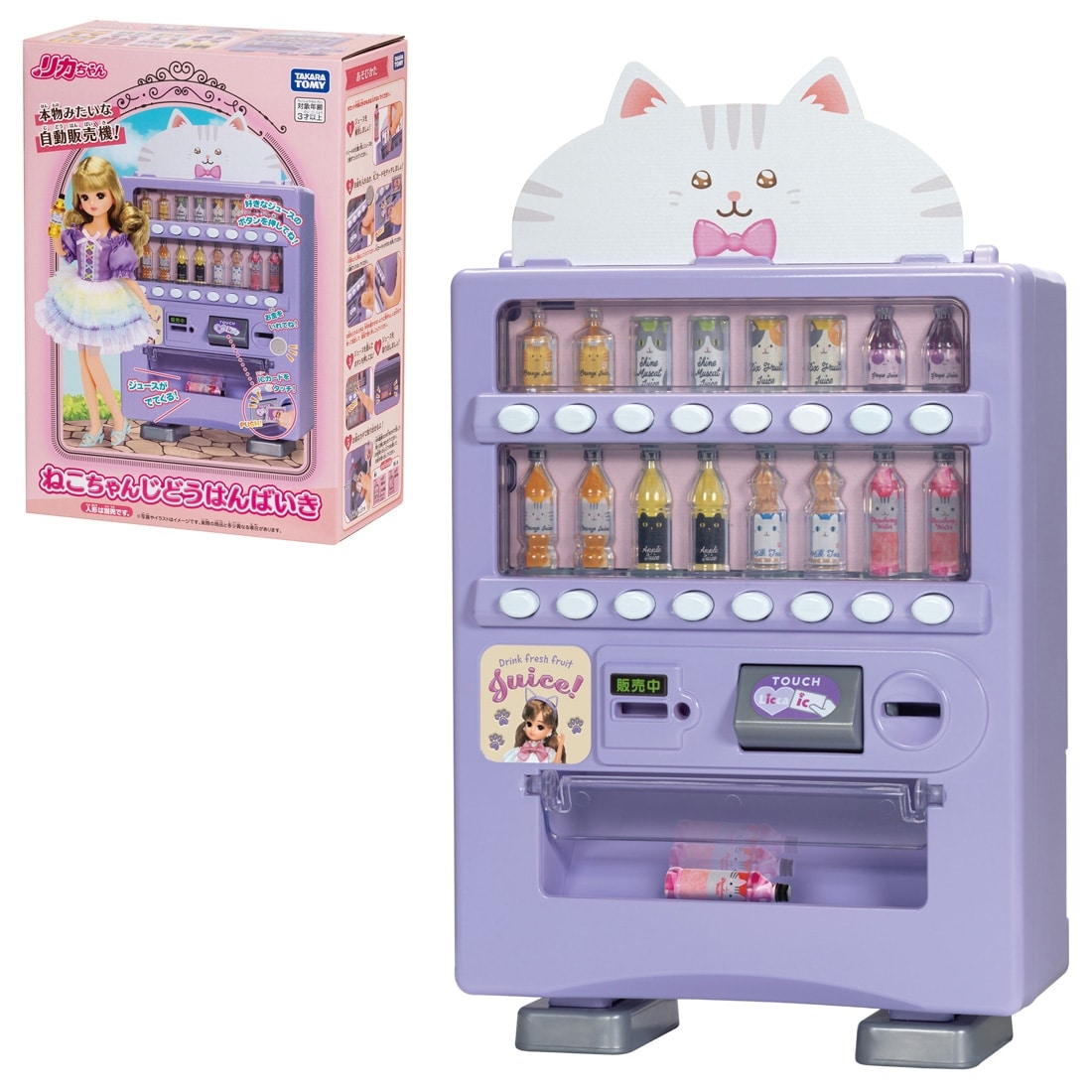 リカちゃん ねこちゃんじどうはんばいき｜おうち｜限定品や新作も