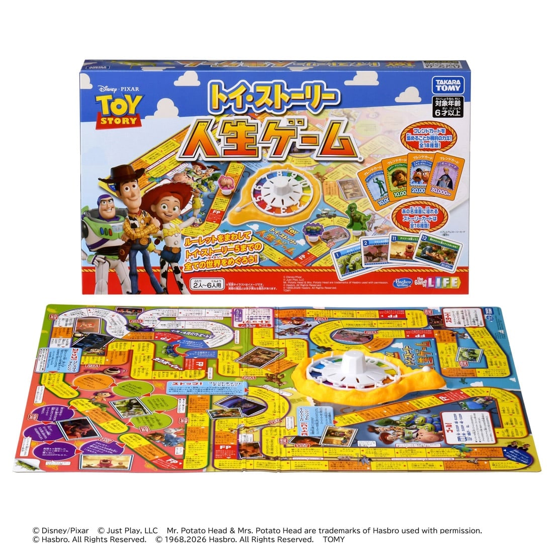 �g�C�E�X�g�[���[ �l���Q�[��