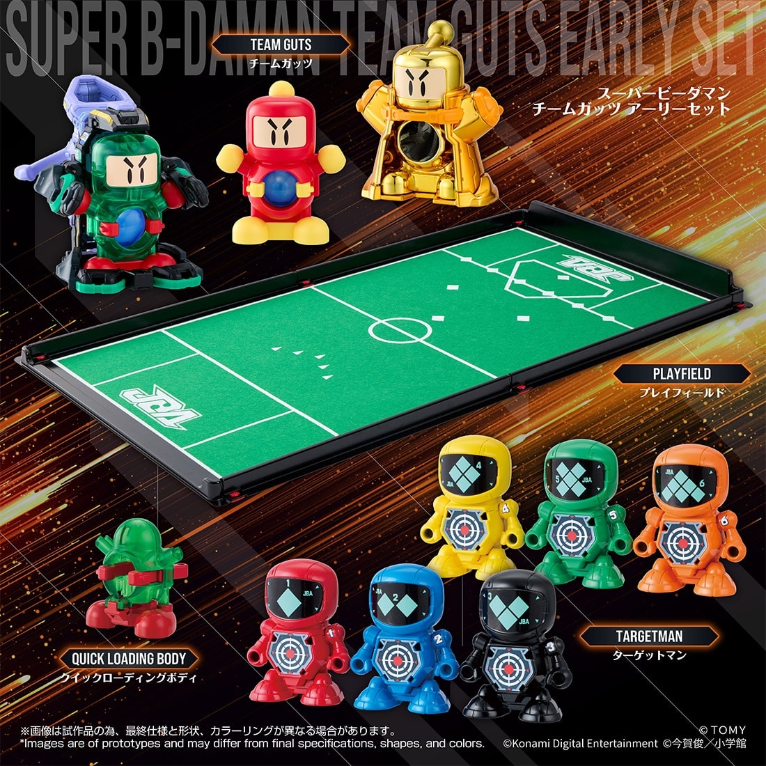 国内:タカラトミーモール限定 LEGACYSOUL スーパービーダマン チームガッツ アーリーセット