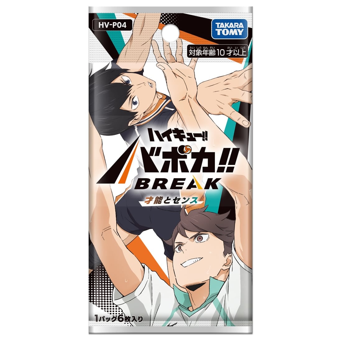 HV-P04 ハイキュー!! バボカ!! BREAK ブースターパック 才能とセンス
