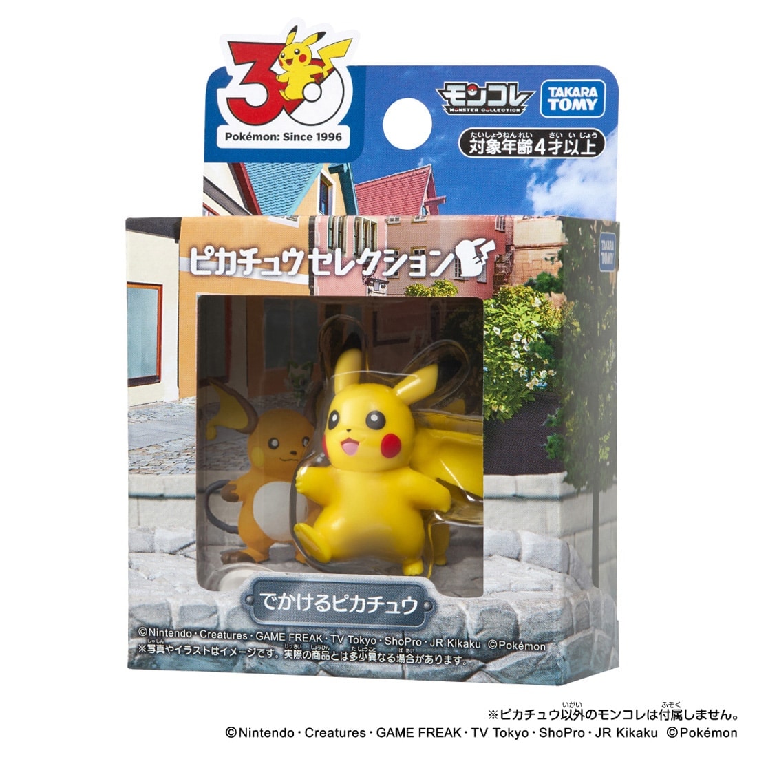 ポケモン30周年記念 モンコレピカチュウセレクション でかけるピカチュウ