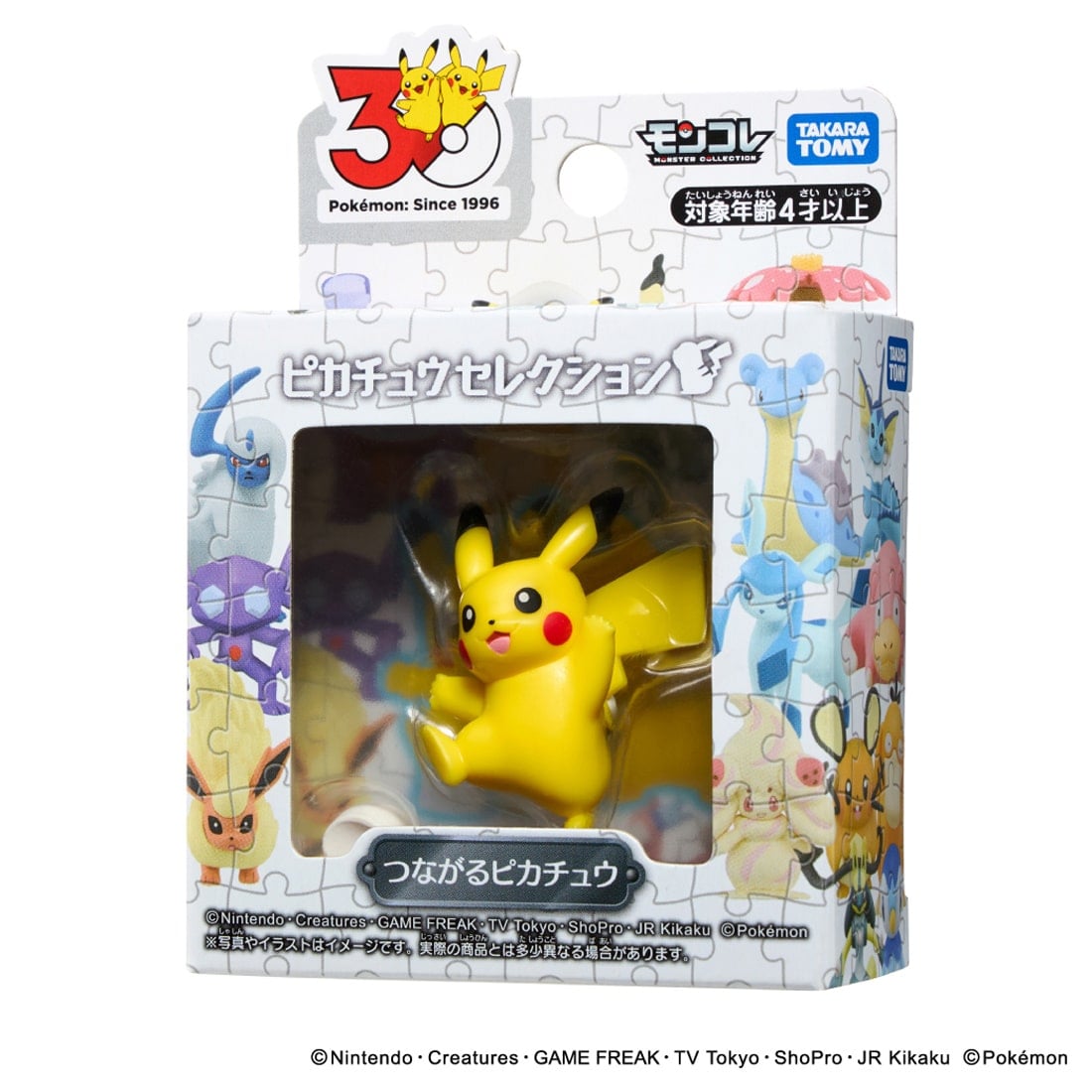 ポケットモンスター ポケモン30周年記念 モンコレピカチュウセレクション つながるピカチュウ