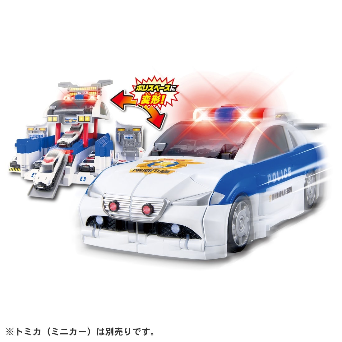トミカワールド 変形出動!スクランブルデカパトロールカー