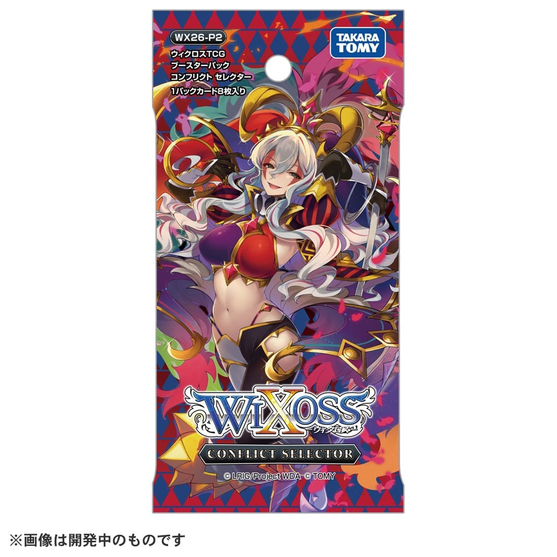WX26-P2 ウィクロスTCG ブースターパック CONFLICT SELECTOR