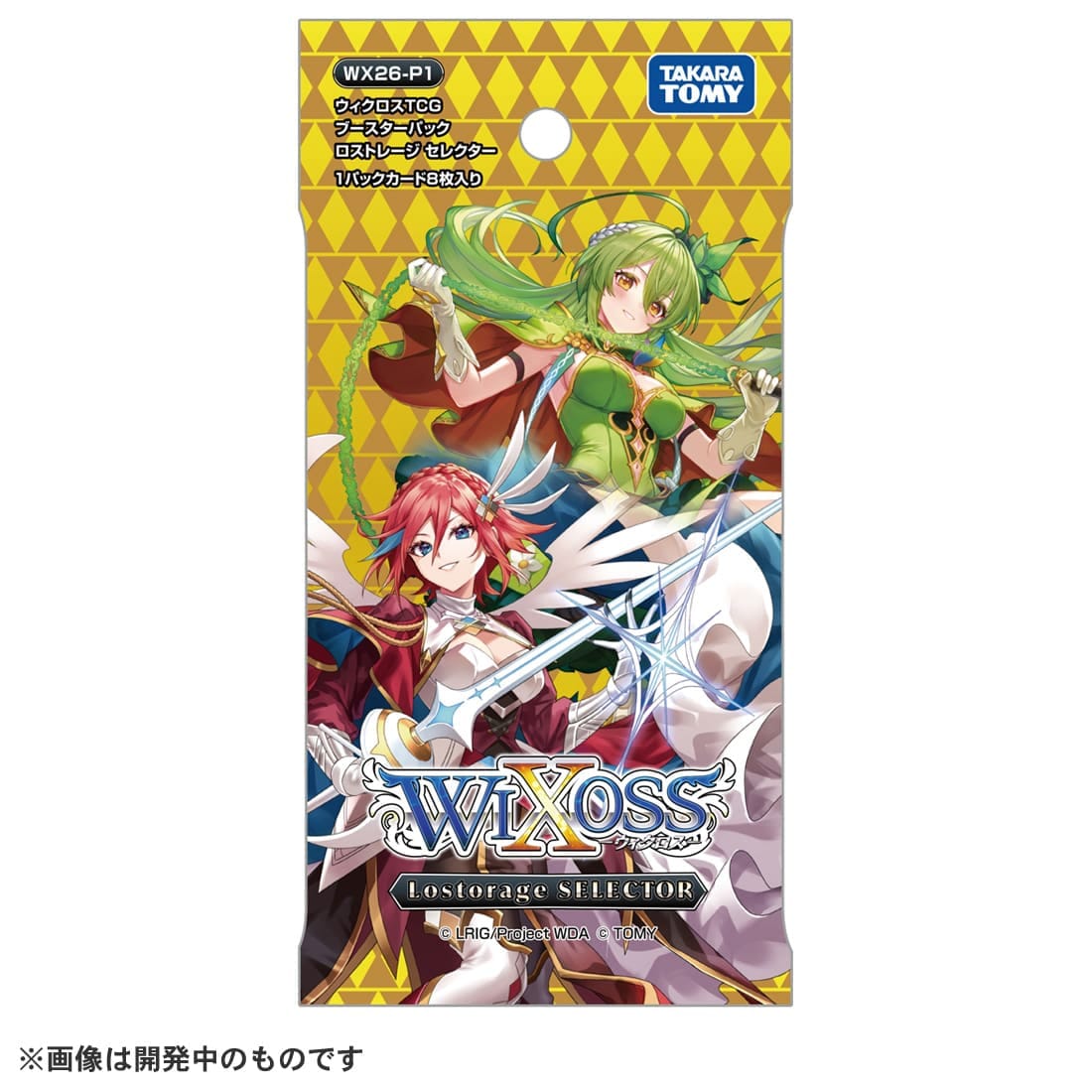 WX26-P1 ウィクロスTCG ブースターパック Lostorage SELECTOR