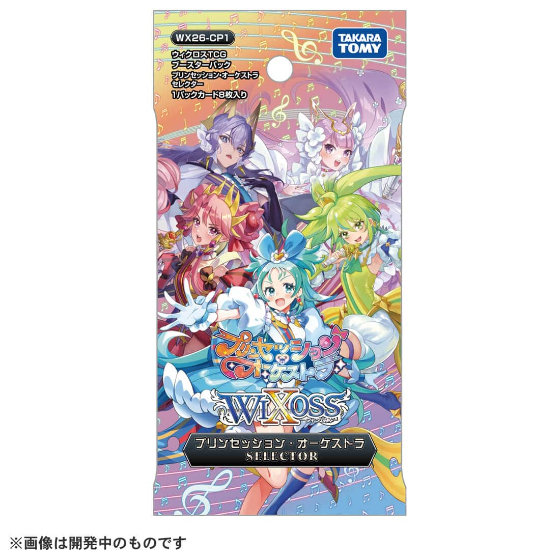 WX26-CP1 ウィクロスTCG ブースターパック プリンセッション