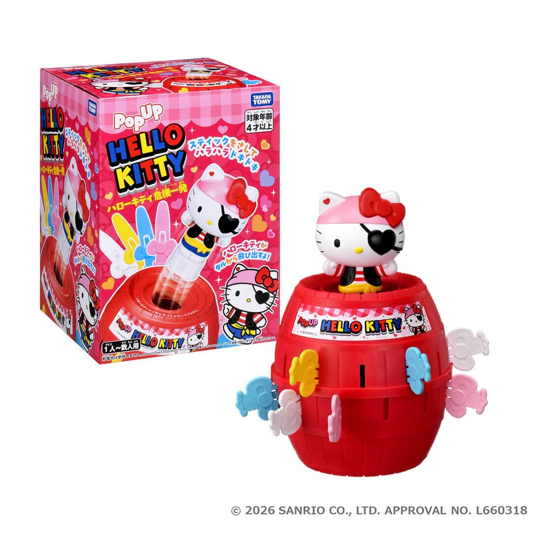 ハローキティ危機一発