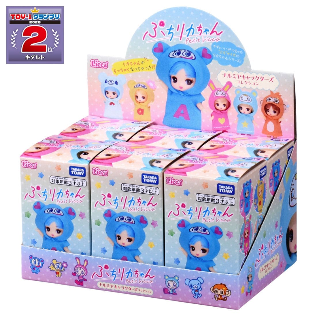 Petit LICCA Narmiya Characters Collection DP-BOX