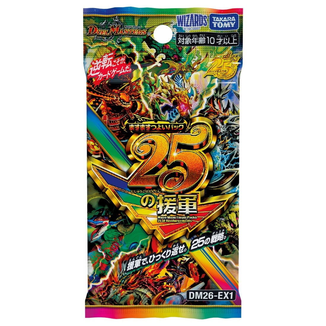 DM26-EX1 デュエル・マスターズTCG ますますつよいパック 25の援軍
