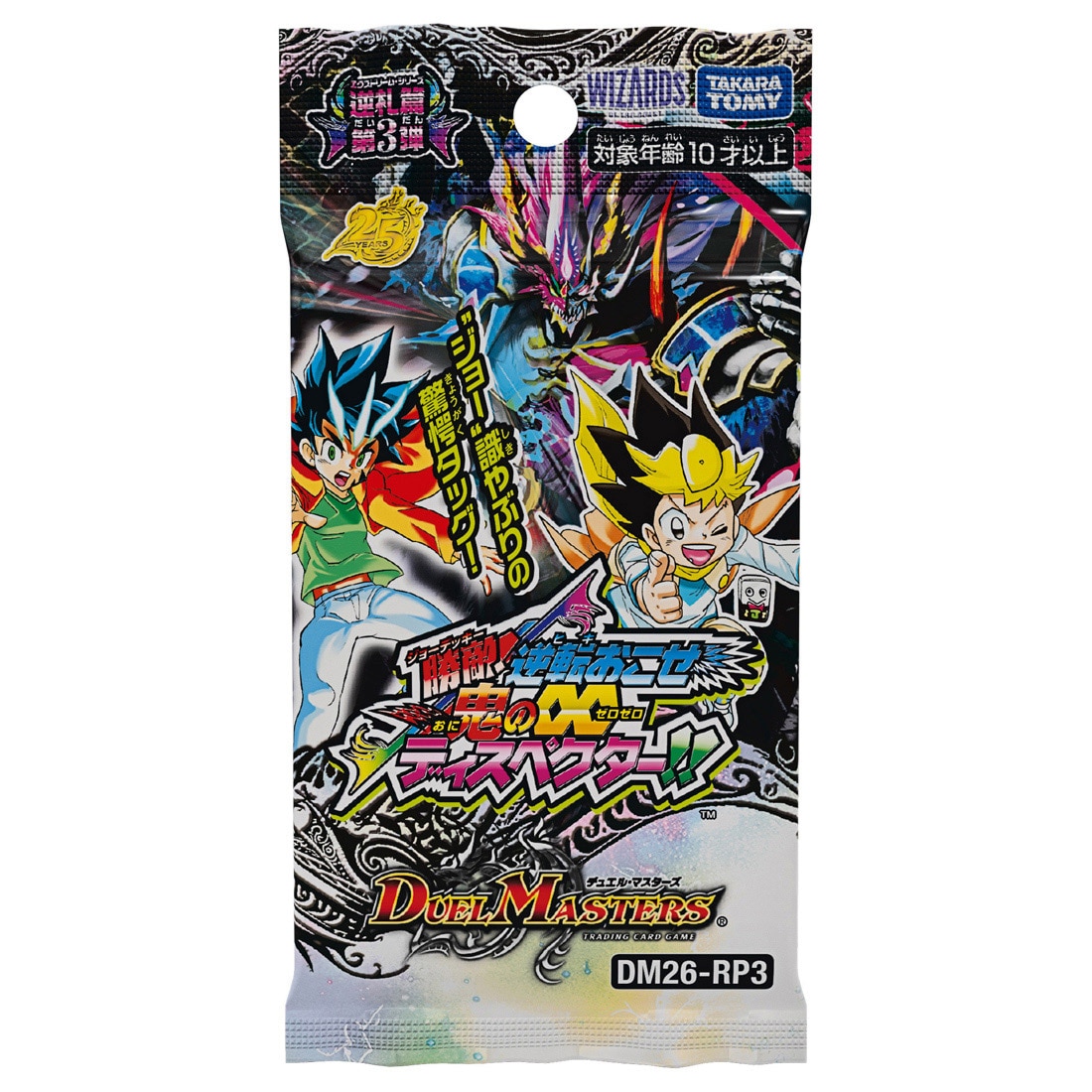 DM26-RP3 デュエル・マスターズTCG 逆札篇 第3弾 勝敵!逆転おこせ鬼の∞ディスペクター!!