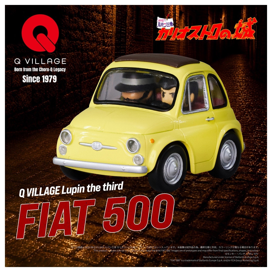 QV-08 Q VILLAGE Lupin III: Castle of Cagliostro Fiat 500