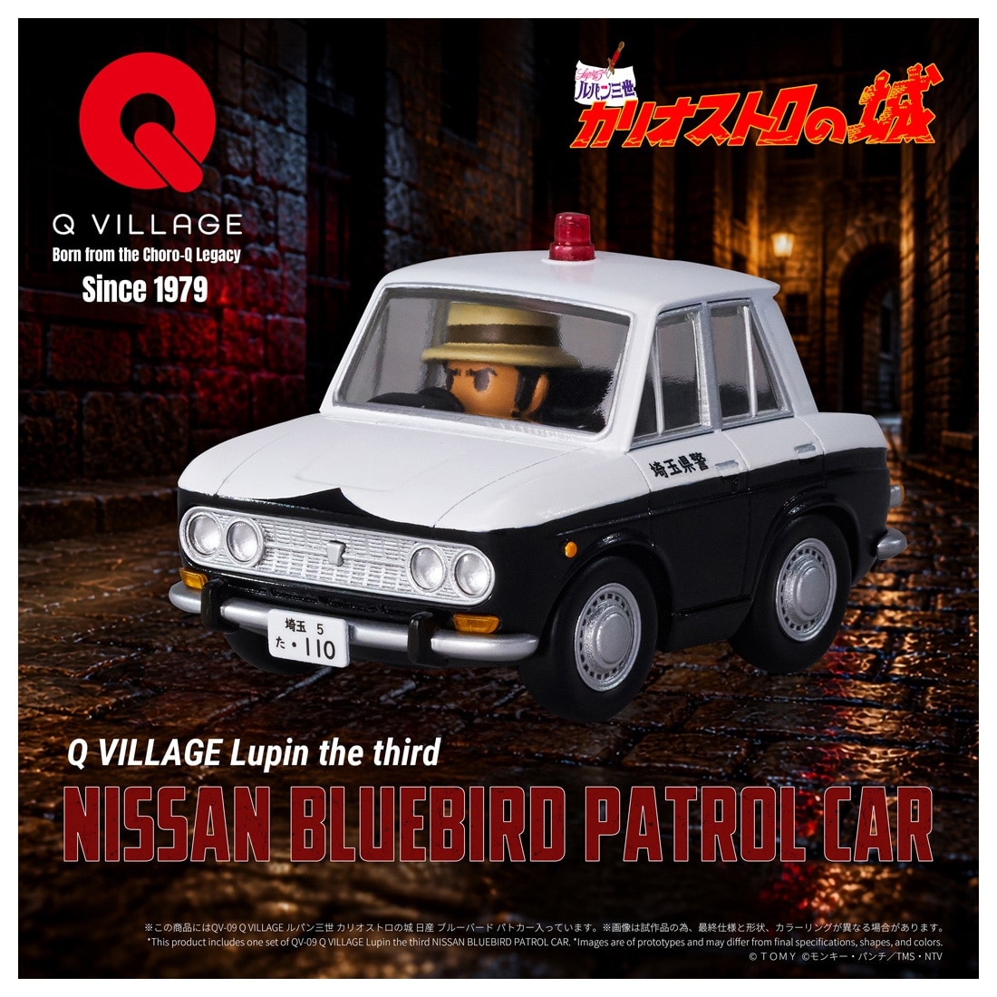 QV-09 Q VILLAGE Lupin III: Castle of Cagliostro Nissan Bluebird Police Car
