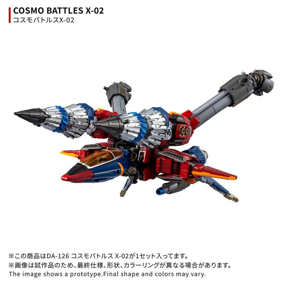 �_�C�A�N���� DA-126 �R�X���o�g���XX-02