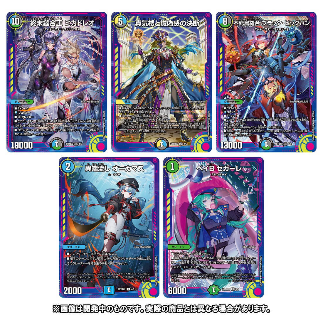 【タカラトミーモール限定】DMART極-02 デュエル・マスターズTCG 神アート極 蛍光少女2 ~ディストピア・ディスペクト~