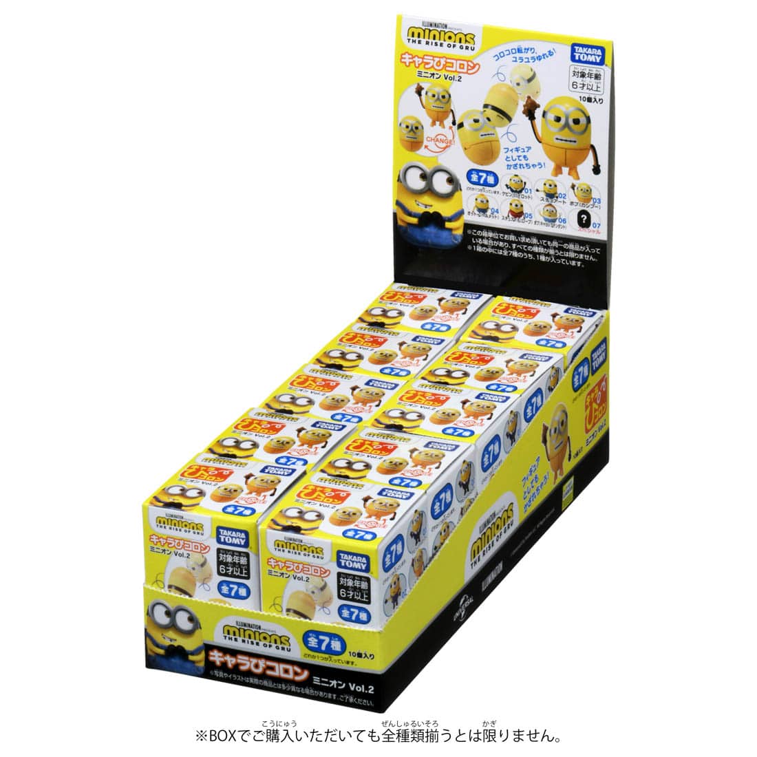 キャラぴコロン ミニオン Vol 2 Dp Box ミニオンズ Minions 限定品や新作も おもちゃ グッズの通販ならタカラトミーモール タカラトミー公式