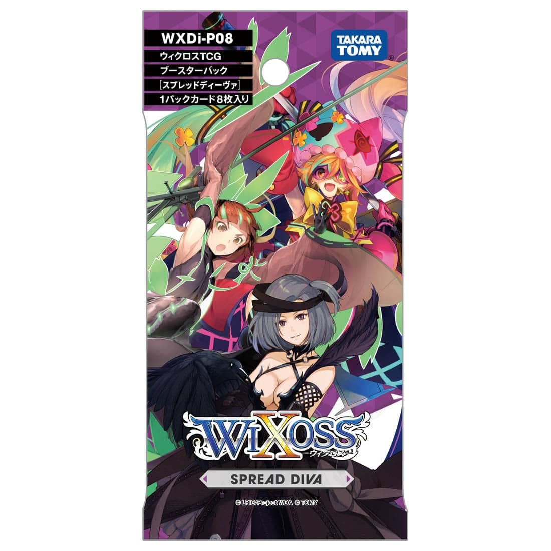 Wxdi P08 ウィクロスtcg ブースターパック Spread Diva ウィクロス Wixoss 限定品や新作も おもちゃ グッズの通販ならタカラトミーモール タカラトミー公式