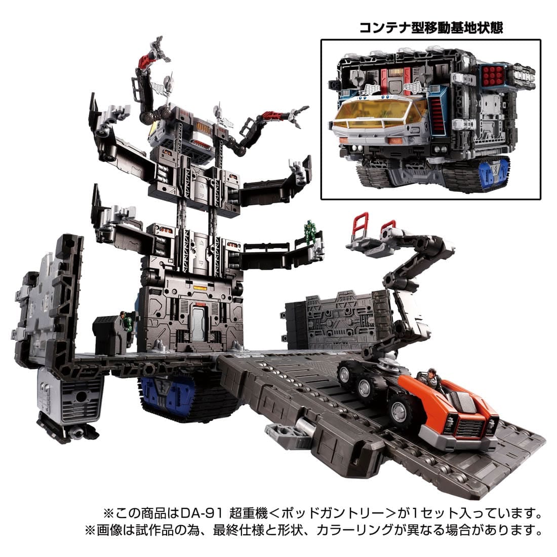 ダイアクロン DA-91 ポッドガントリー ポッドグランダー拡張ユニット ダイアクロン DA-91 ポッドガントリー ポッドグランダー拡張ユニット