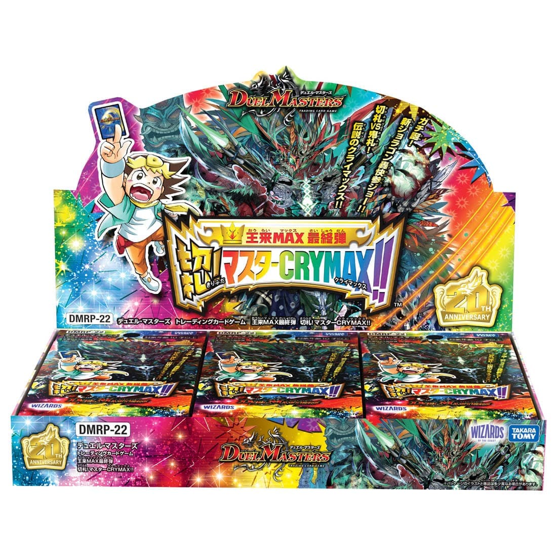 デュエル・ 王来MAX最終弾 切札!マスターCRYMAX!! 12BOX www