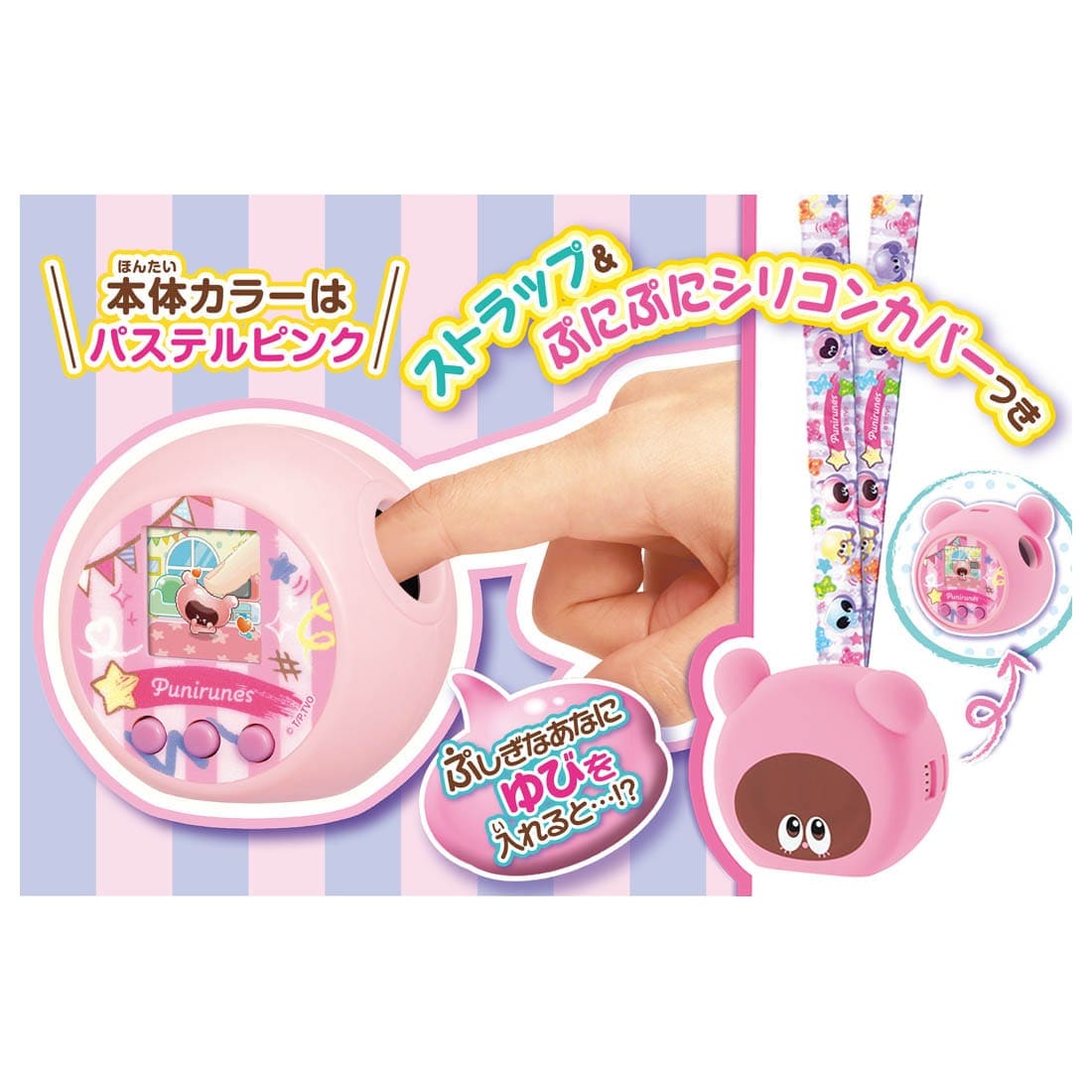 豊富な好評】 Takara Tomy - ぷにるんず 3色セット の通販 by グ