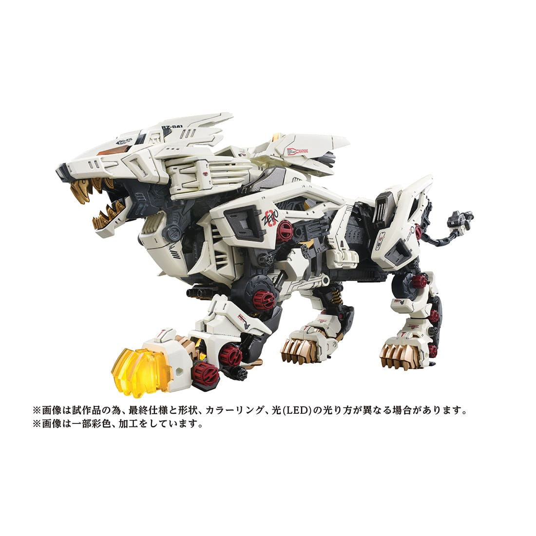 売上特価 【絶版】ライオン／フェニックス型ZOIDS ライガーゼロ