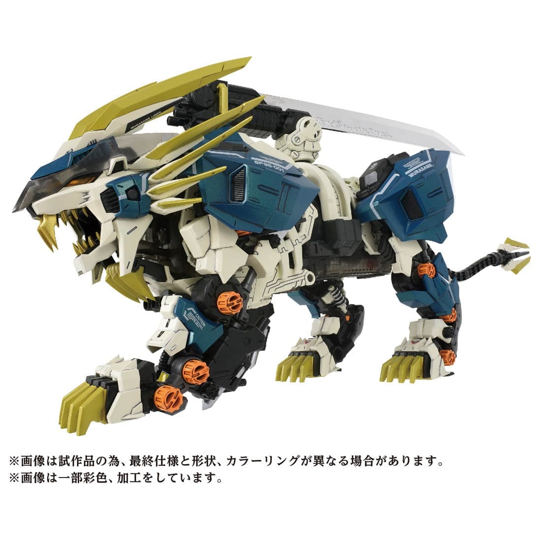 海外製 ゾイド ZOIDS ムラサメライガー風-