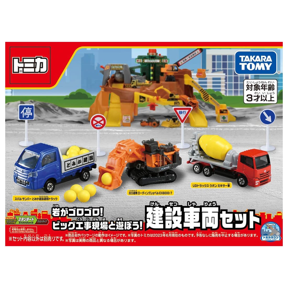 タカラトミー(TAKARA TOMY) トミカ クレーンゲーム - その他おもちゃ