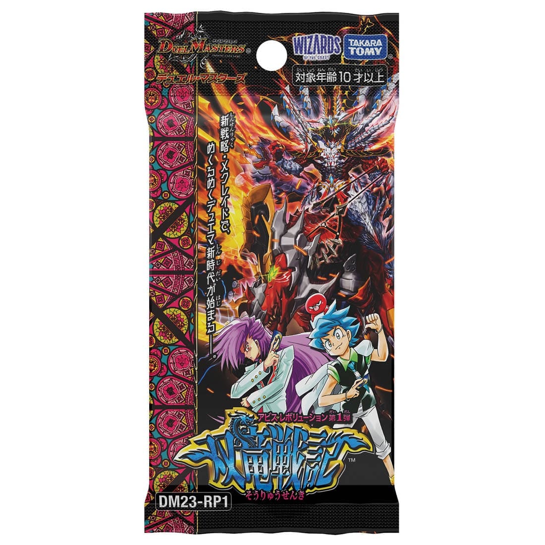 DM23-RP1 デュエル・マスターズTCG アビス・レボリューション 第1弾 DM23-RP1 デュエル・マスターズTCG アビス・レボリューション 第1弾
