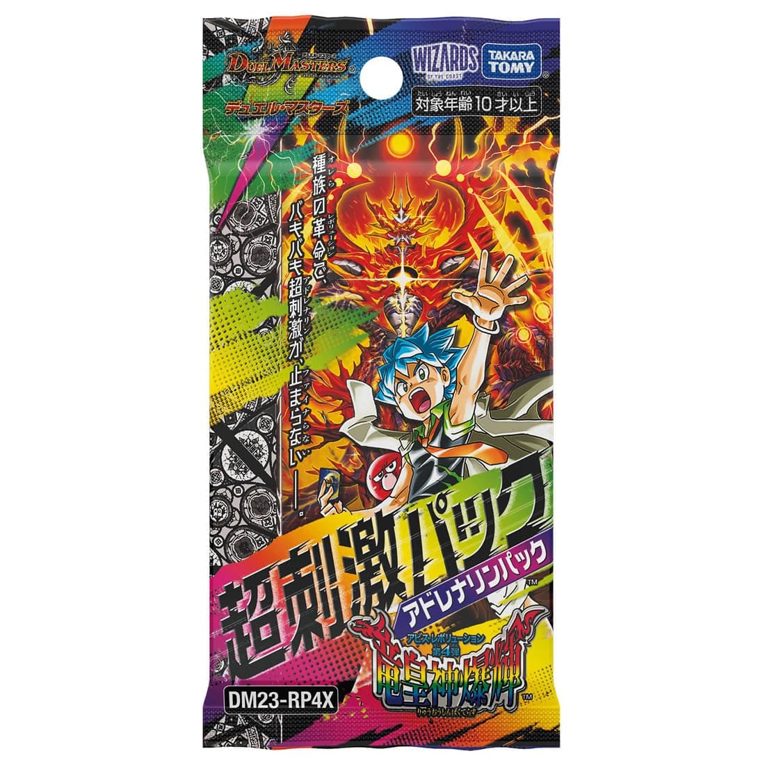 DM23-RP4X デュエル・マスターズTCG アビス・レボリューション 第4弾 DM23-RP4X デュエル・マスターズTCG アビス・レボリューション 第4弾