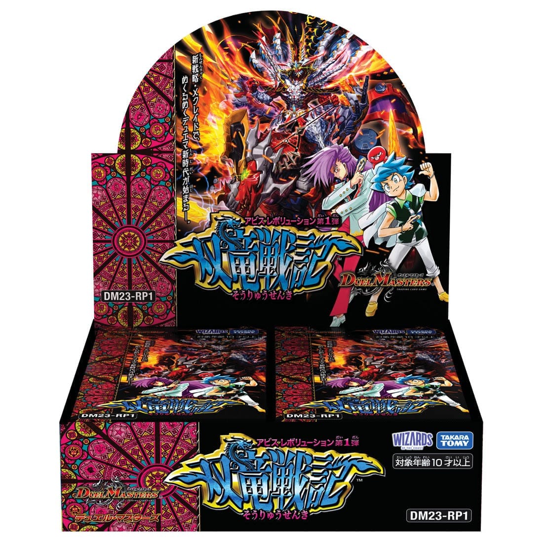 DM23-RP1 デュエル・マスターズTCG アビス・レボリューション 第1弾 DM23-RP1 デュエル・マスターズTCG アビス・レボリューション 第1弾