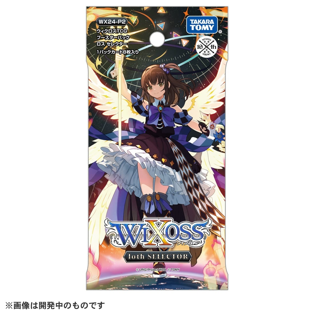 WX24-P2 ウィクロスTCG ブースターパック loth SELECTOR｜ウィクロス 