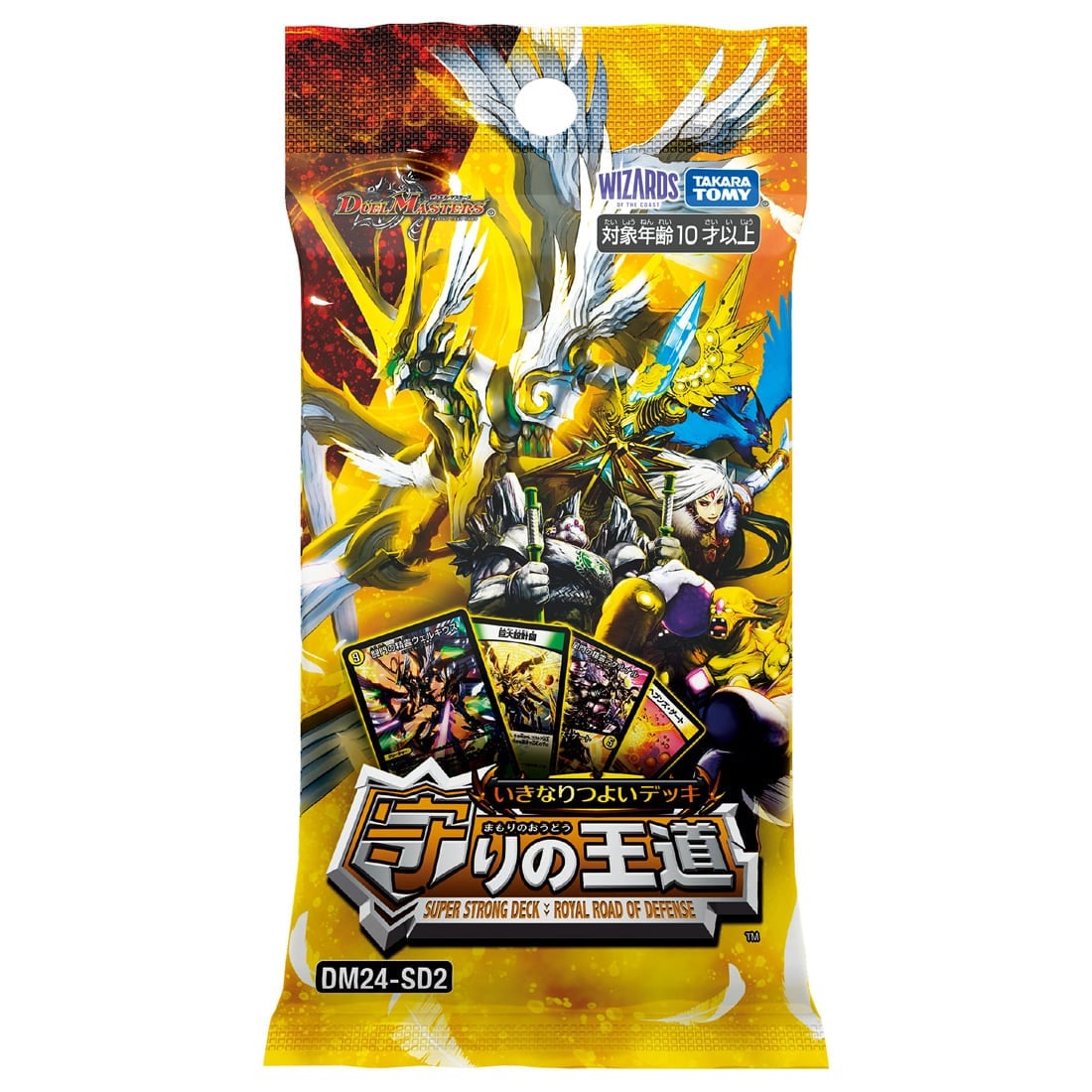 デュエルマスターズ - デュエルマスターズ デュエルマスターズ - デュエルマスターズ