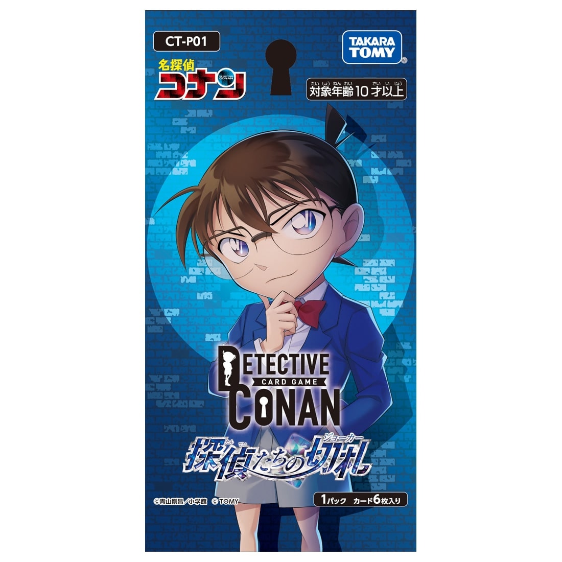 名探偵コナン TCG CT-P01 Case-Booster 01 探偵たちの切札 BOX 名探偵コナン TCG CT-P01 Case-Booster 01 探偵たちの切札 BOX