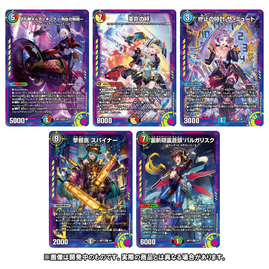 タカラトミーモール限定】DMART-17 デュエル・マスターズTCG 神アート 