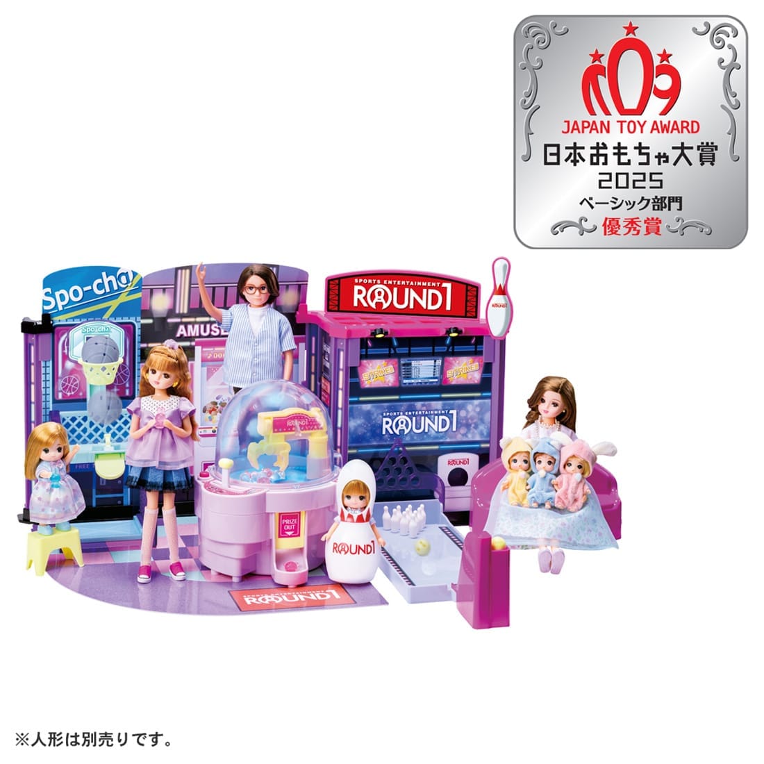 リカちゃん にぎやかイルミクレーンみんなでいこうよラウンド