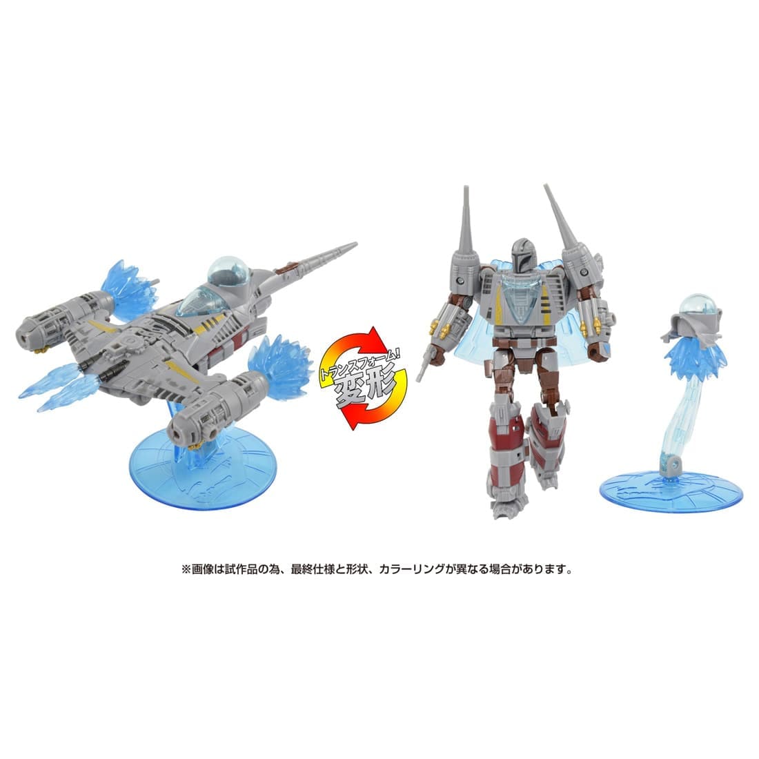 トランスフォーマー スター・ウォーズ マンダロリアン／N-1スターファイター｜トランスフォーマー｜限定品 や新作も。おもちゃ・グッズの通販ならタカラトミーモール【タカラトミー公式】