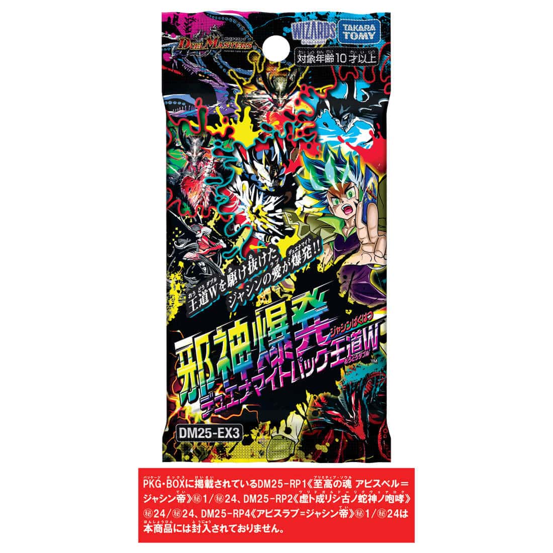 DM25-EX3 デュエル・マスターズTCG 邪神爆発デュエナマイトパック「王道W」