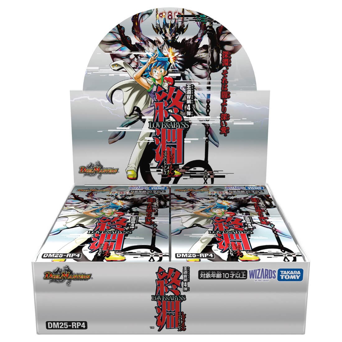 DM25-RP4 デュエル・マスターズTCG 王道W 第4弾 終淵 〜LOVE+ABYSS〜 DP-BOX