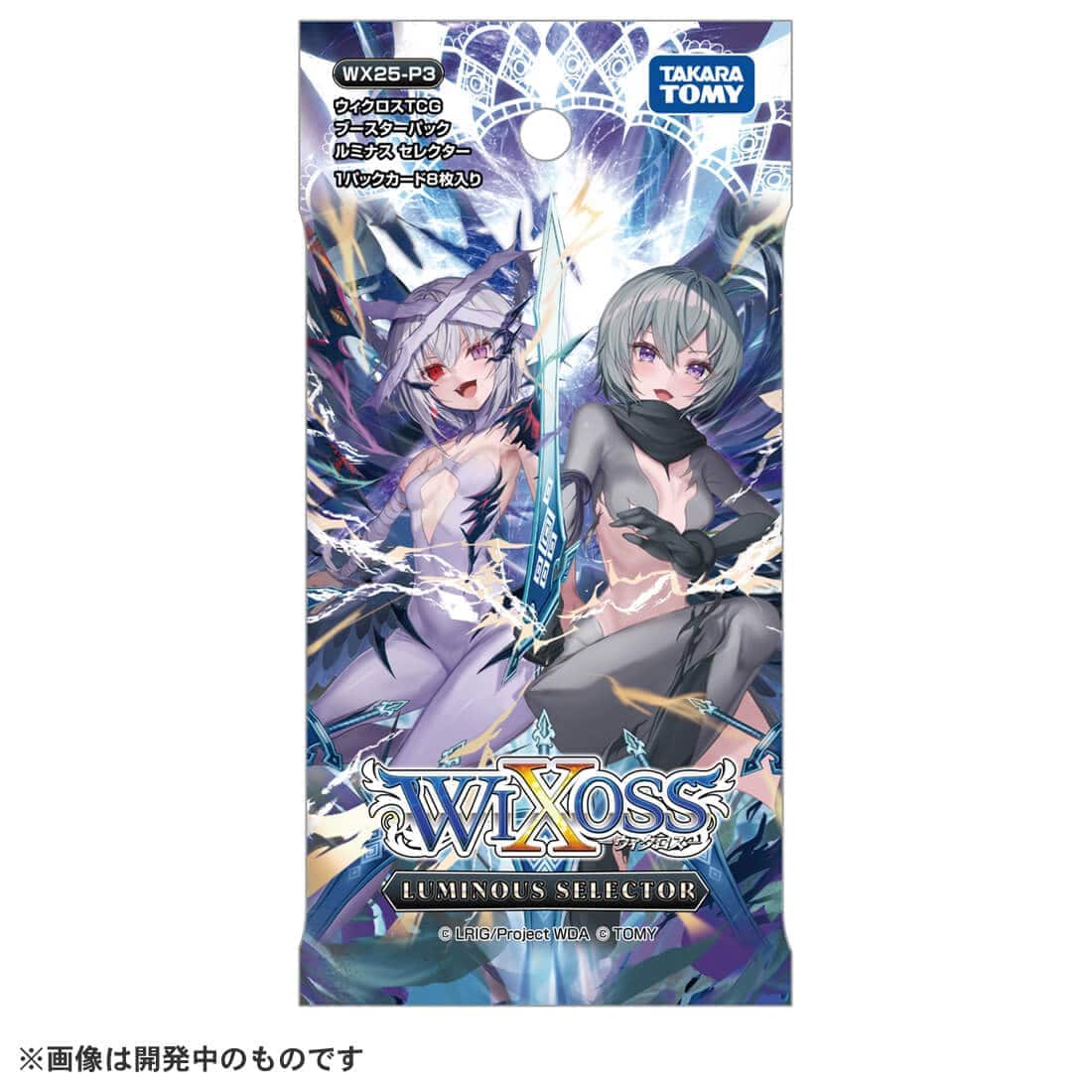 WX25-P3 ウィクロスTCG ブースターパック LUMINOUS SELECTOR WX25-P3 ウィクロスTCG ブースターパック LUMINOUS SELECTOR