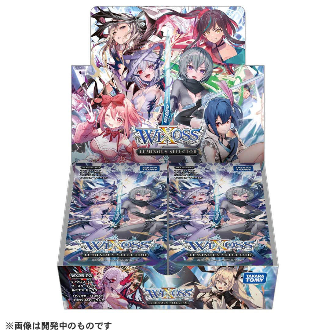 WX25-P3 ウィクロスTCG ブースターパック LUMINOUS SELECTOR DP-BOX WX25-P3 ウィクロスTCG ブースターパック LUMINOUS SELECTOR DP-BOX